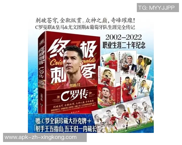 足球赛亚人：在绿茵场上追逐梦想与荣耀的传奇旅程
